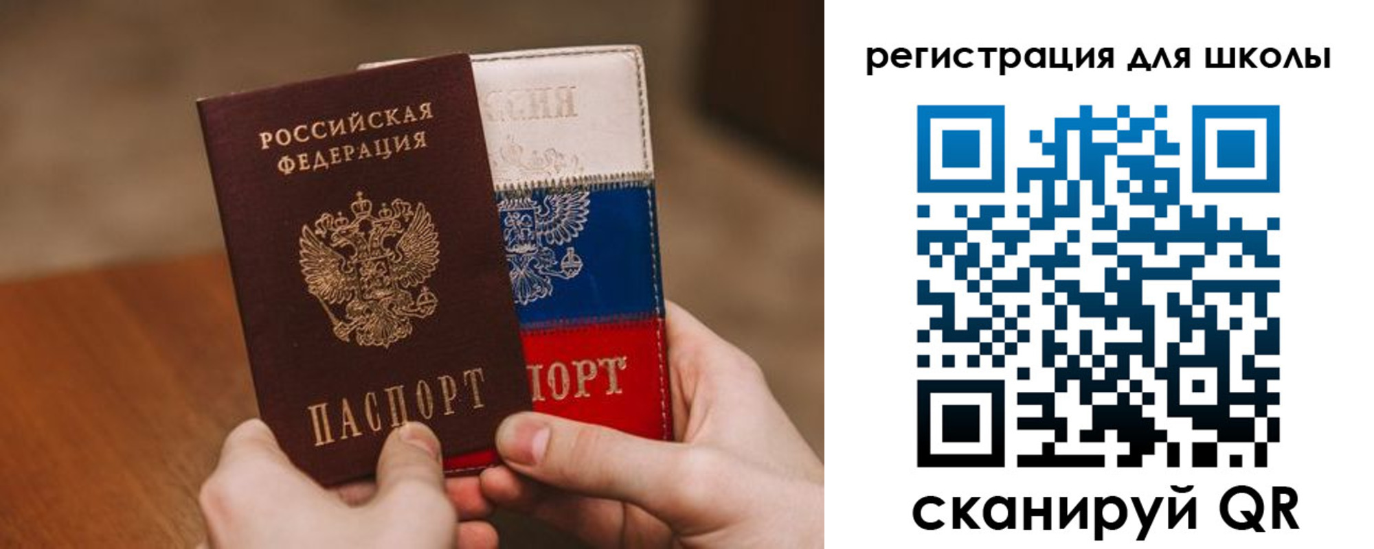 регистрация в Алтае