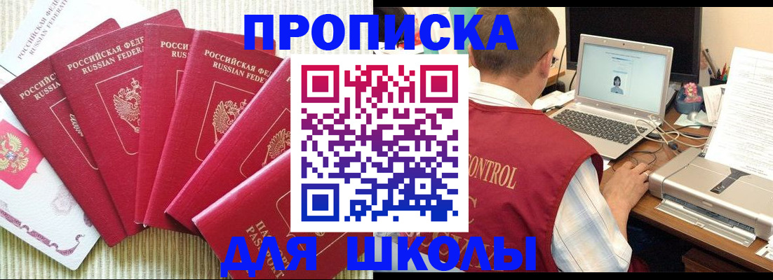 временная регистрация надежно в Алтае