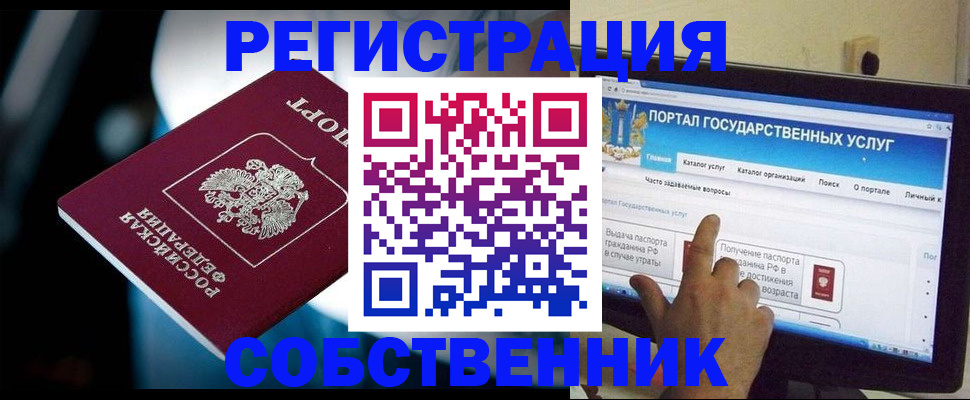 миграционный учет в Алтае