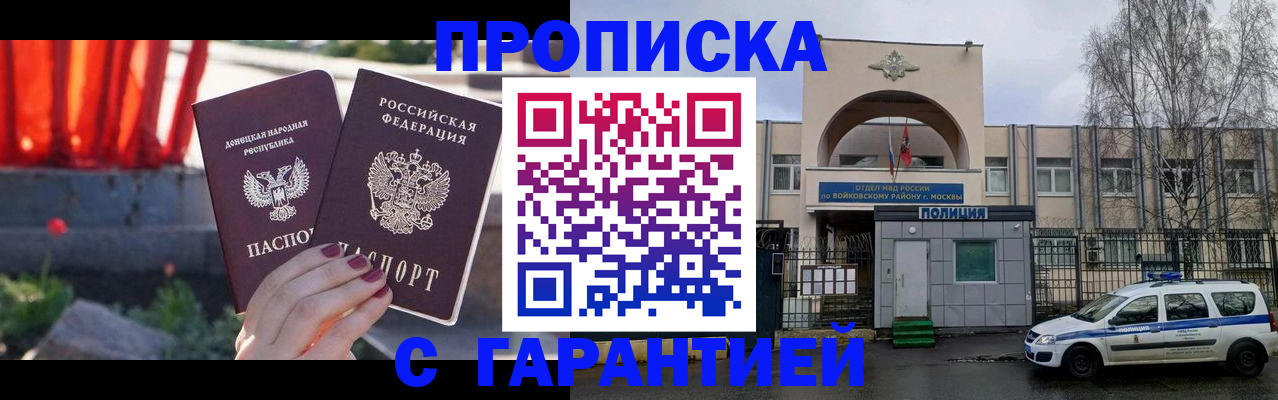 пропишу в квартире в Алтае